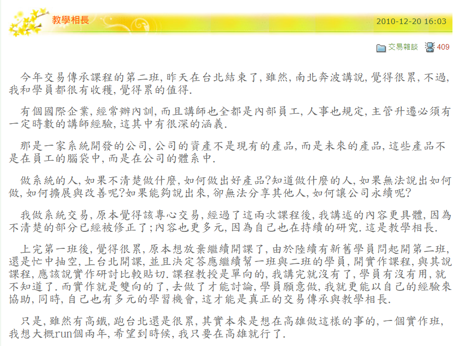 教學相長.png