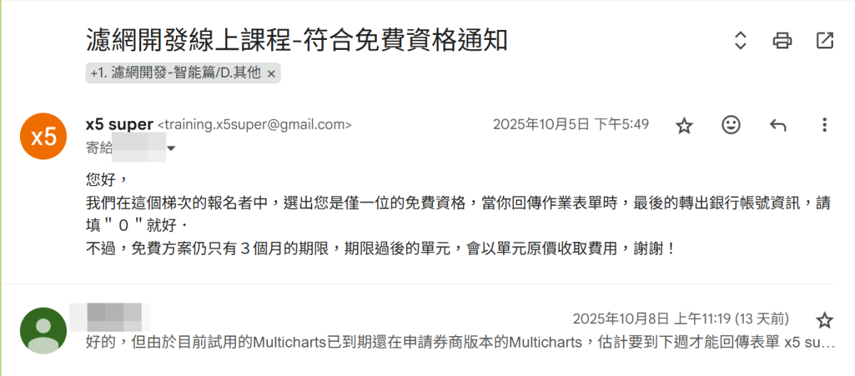 隨機免費方案.png